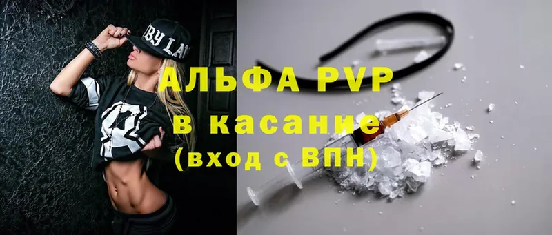 Alfa_PVP крисы CK  как найти закладки  Минусинск 