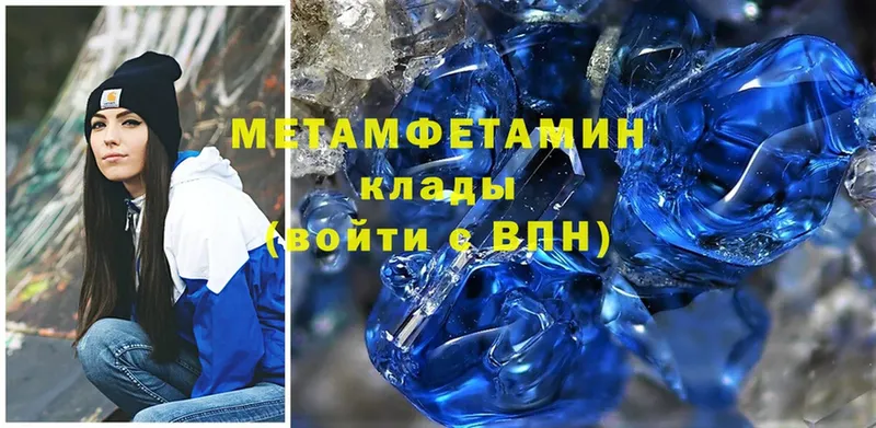 Первитин Methamphetamine  Минусинск 